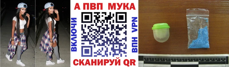 A-PVP СК  купить закладку  Приморско-Ахтарск 