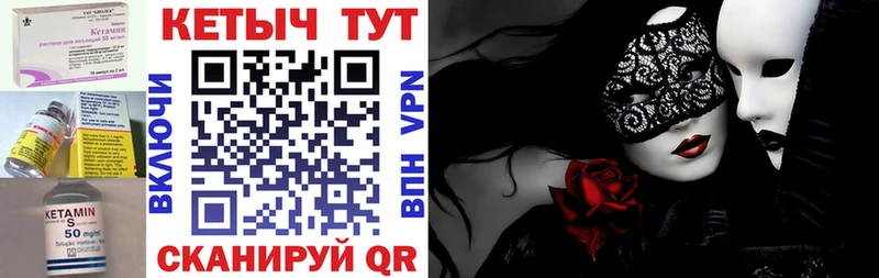 Кетамин VHQ Приморско-Ахтарск