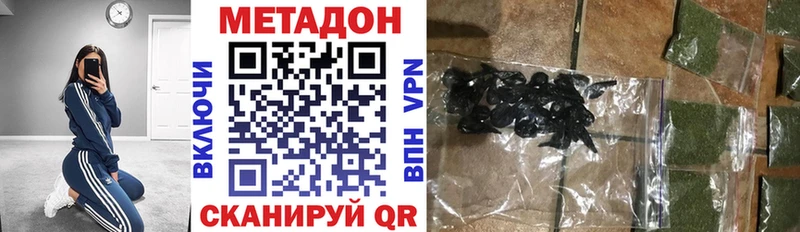 сколько стоит  Приморско-Ахтарск  Метадон methadone 